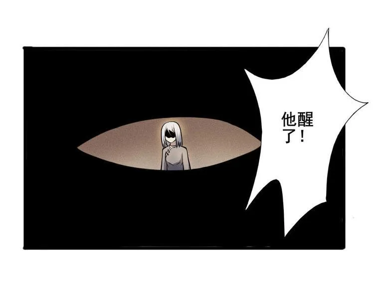 第十话 零亿之管好熊孩子 第4页