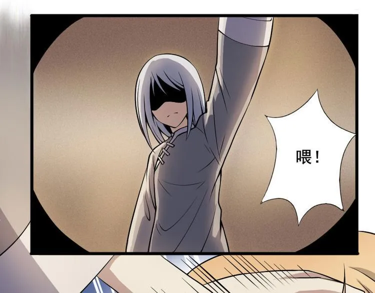 第十话 零亿之管好熊孩子 第6页