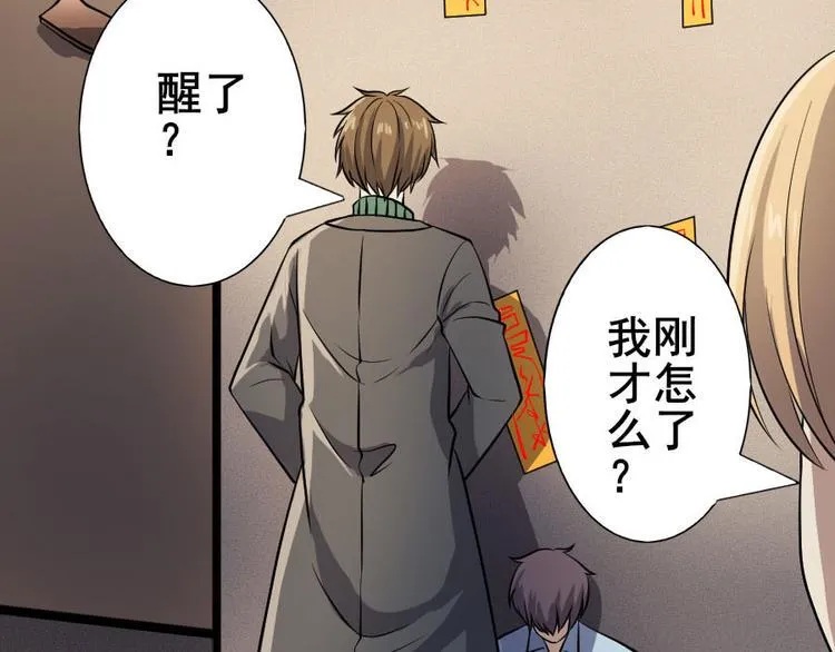 第十话 零亿之管好熊孩子 第10页