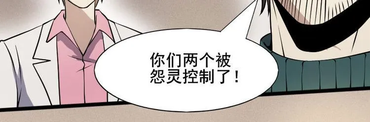 第十话 零亿之管好熊孩子 第12页