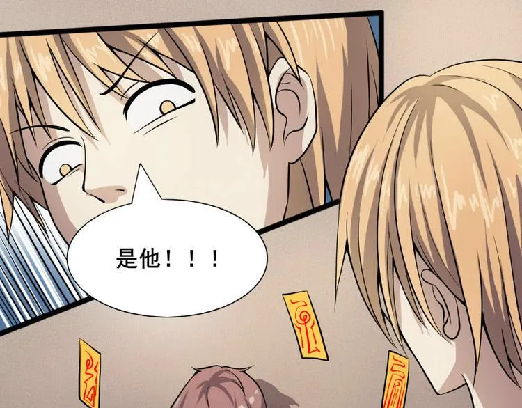 第十话 零亿之管好熊孩子 第13页