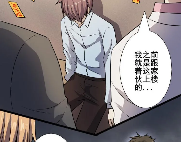 第十话 零亿之管好熊孩子 第14页