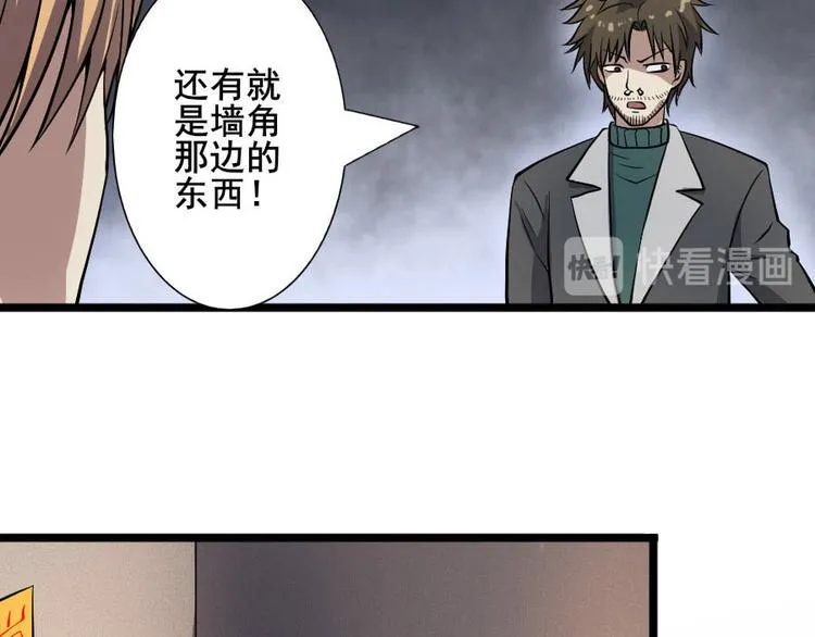 第十话 零亿之管好熊孩子 第15页