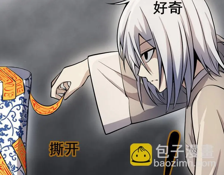 第十话 零亿之管好熊孩子 第18页