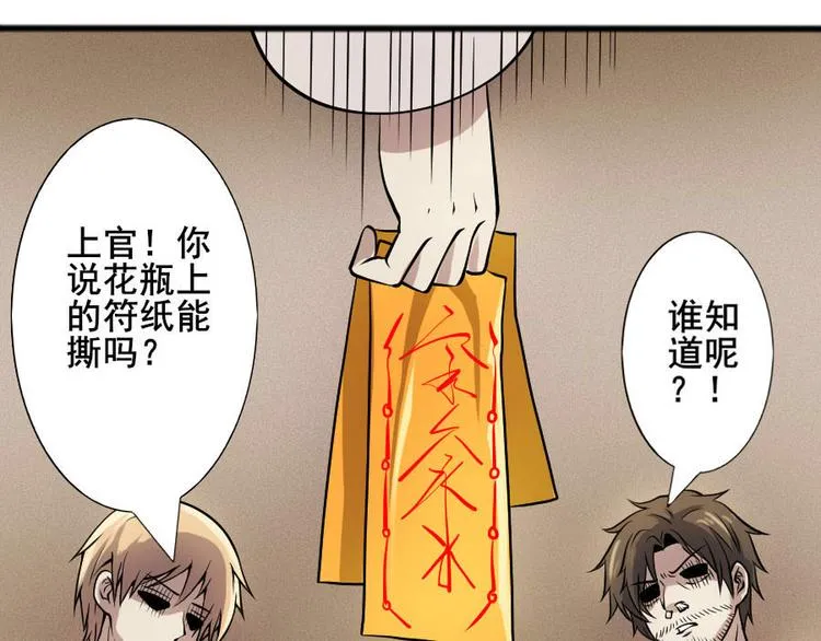 第十话 零亿之管好熊孩子 第20页
