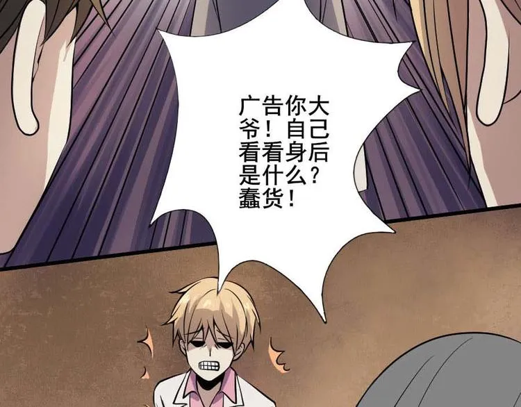 第十话 零亿之管好熊孩子 第24页