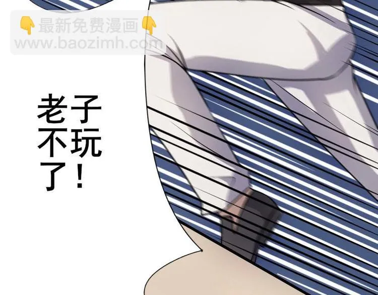 第十话 零亿之管好熊孩子 第28页