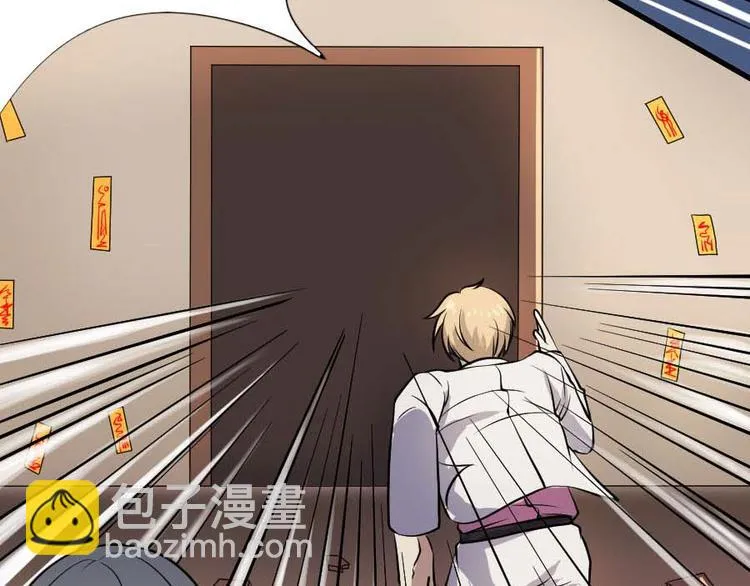 第十话 零亿之管好熊孩子 第29页