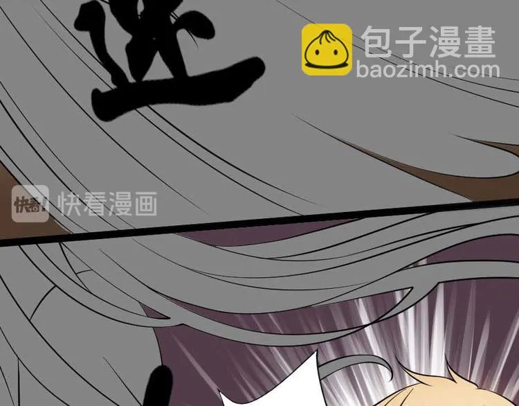 第十话 零亿之管好熊孩子 第31页