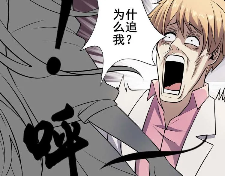 第十话 零亿之管好熊孩子 第32页