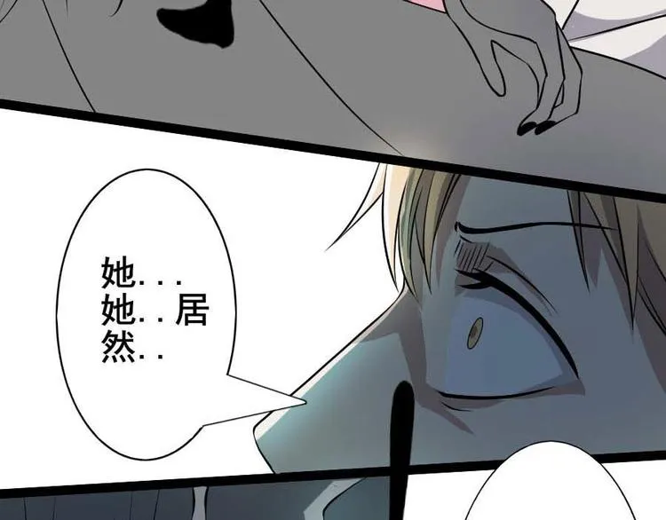 第十话 零亿之管好熊孩子 第33页