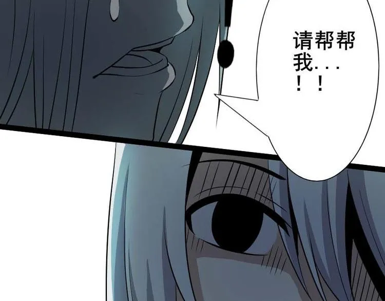 第十话 零亿之管好熊孩子 第34页