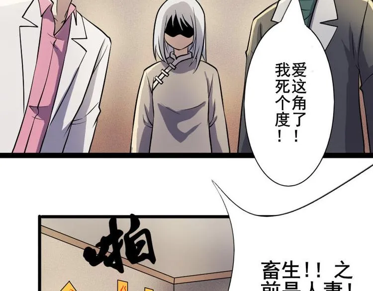 第十话 零亿之管好熊孩子 第38页