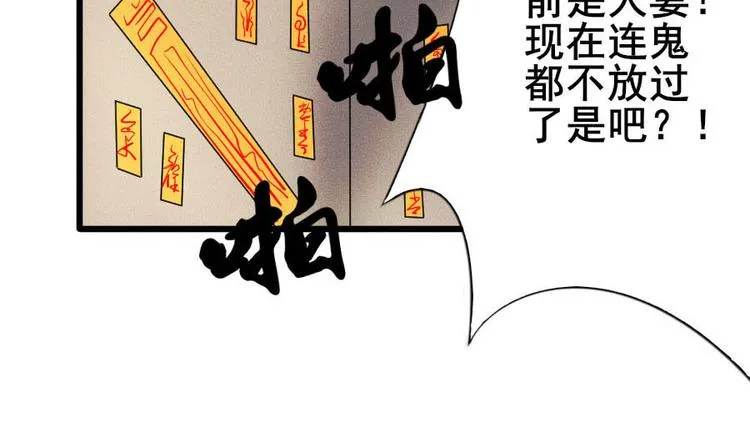 第十话 零亿之管好熊孩子 第39页