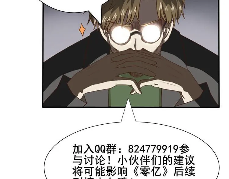 第十话 零亿之管好熊孩子 第41页