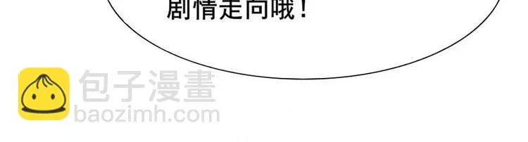 第十话 零亿之管好熊孩子 第42页