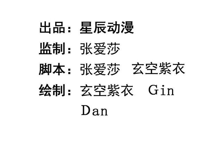 第九话 零亿之被附身 第2页