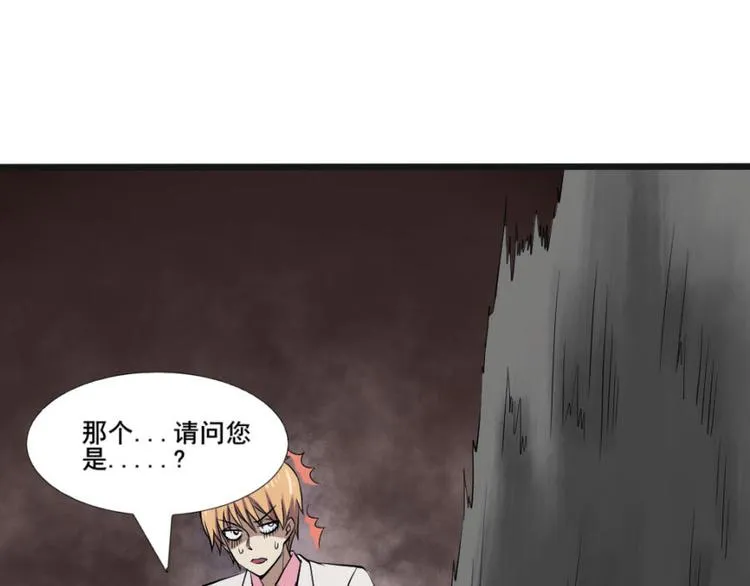 第九话 零亿之被附身 第3页