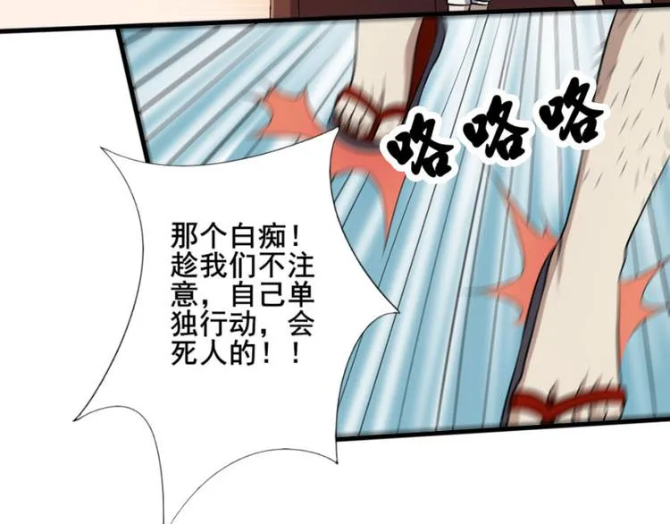 第九话 零亿之被附身 第7页
