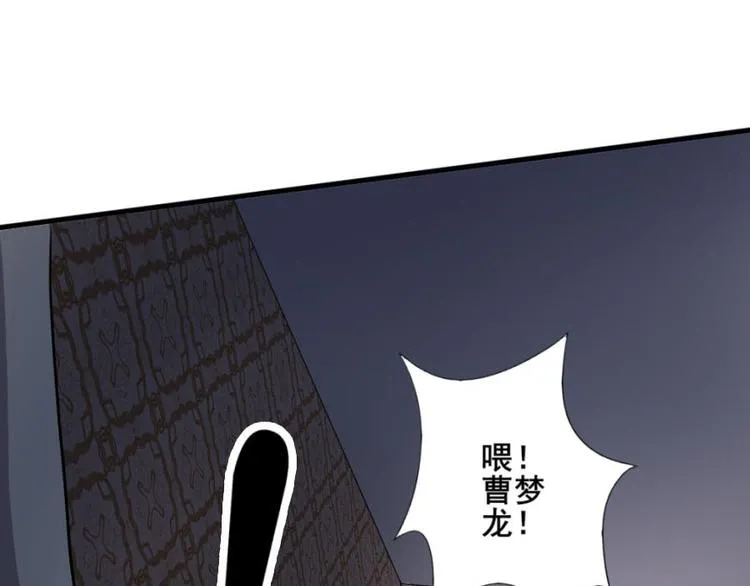 第九话 零亿之被附身 第9页