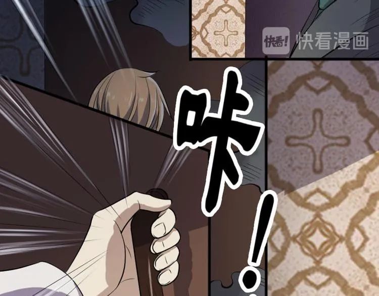 第九话 零亿之被附身 第13页