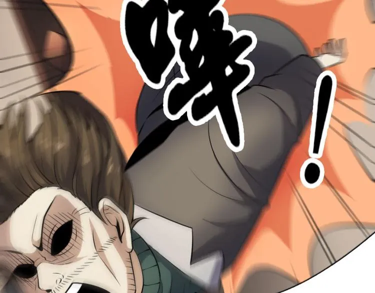第九话 零亿之被附身 第27页