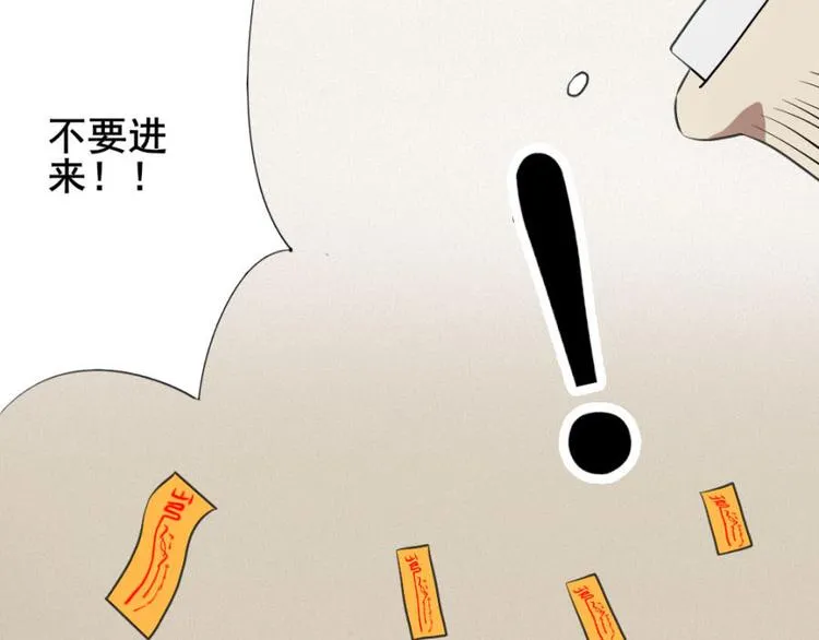 第九话 零亿之被附身 第34页