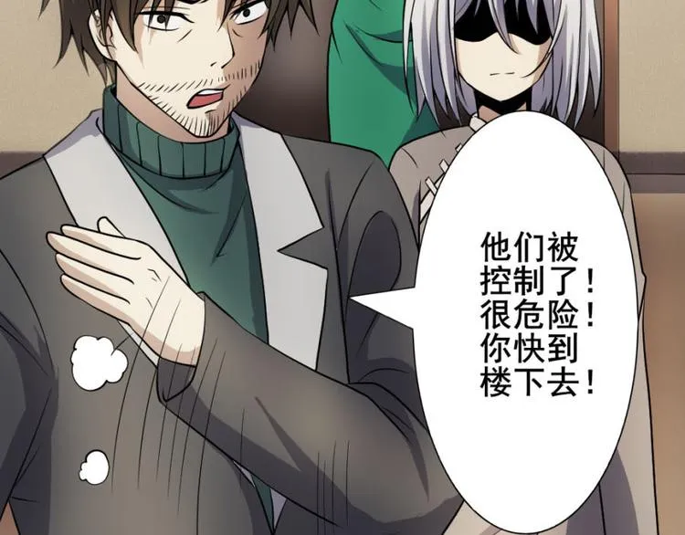 第九话 零亿之被附身 第36页