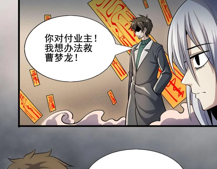 第九话 零亿之被附身 第39页