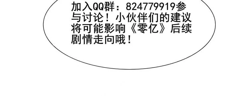 第九话 零亿之被附身 第59页