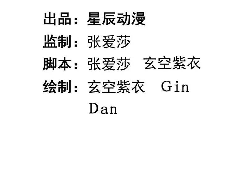 第八话 零亿之服务前请明码标价 第2页
