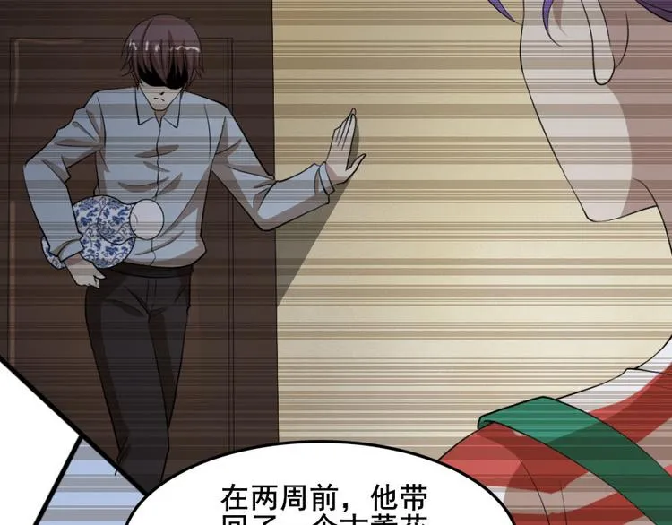 第八话 零亿之服务前请明码标价 第5页
