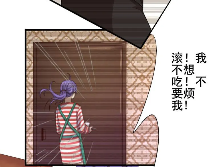 第八话 零亿之服务前请明码标价 第7页