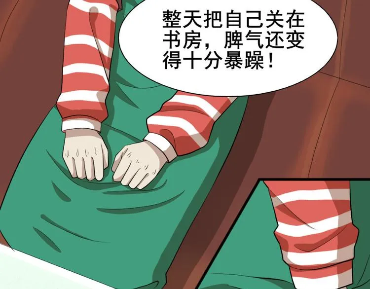 第八话 零亿之服务前请明码标价 第9页