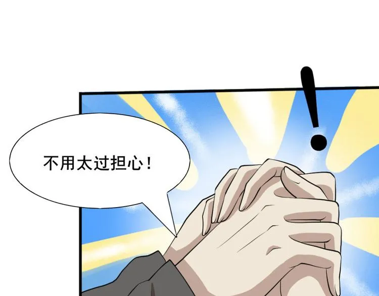 第八话 零亿之服务前请明码标价 第12页