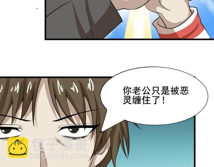 第八话 零亿之服务前请明码标价 第13页