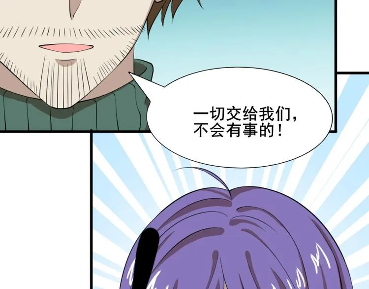 第八话 零亿之服务前请明码标价 第14页