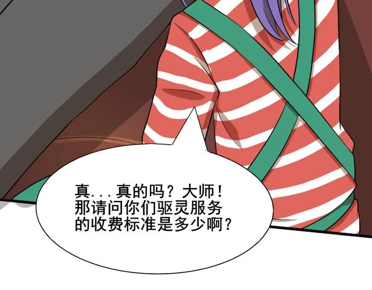 第八话 零亿之服务前请明码标价 第18页