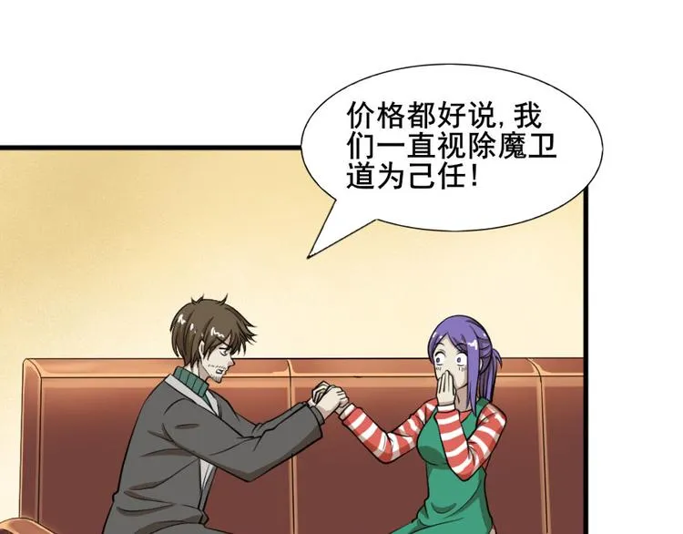 第八话 零亿之服务前请明码标价 第20页