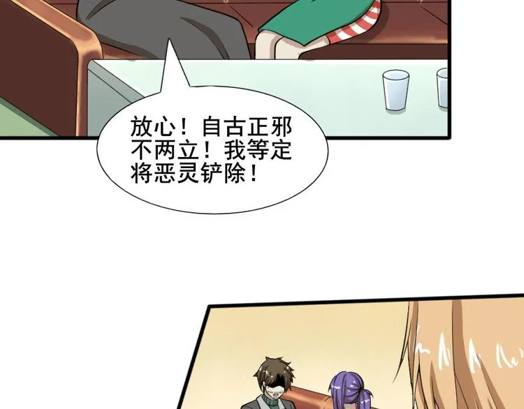 第八话 零亿之服务前请明码标价 第21页