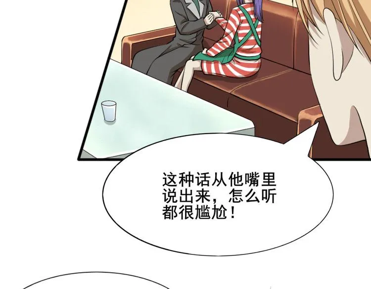 第八话 零亿之服务前请明码标价 第22页