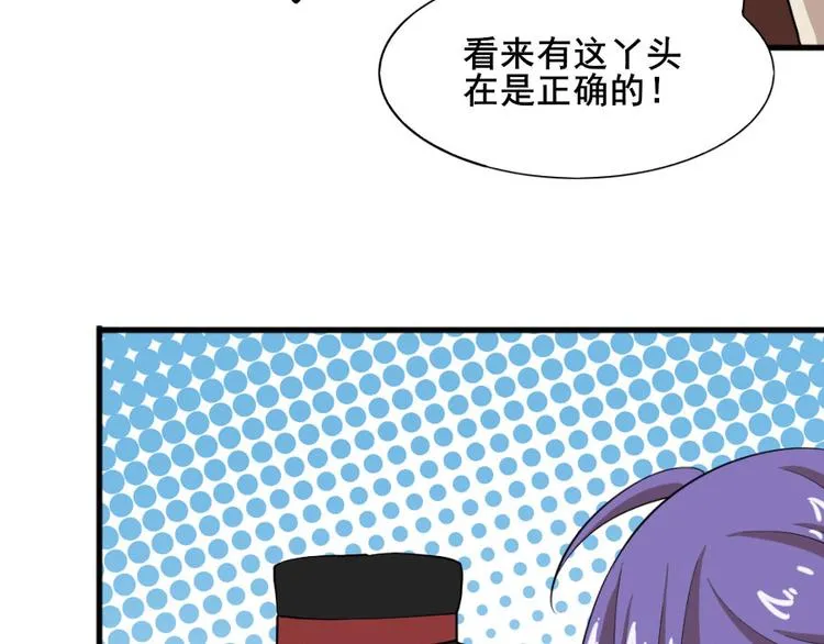 第八话 零亿之服务前请明码标价 第26页