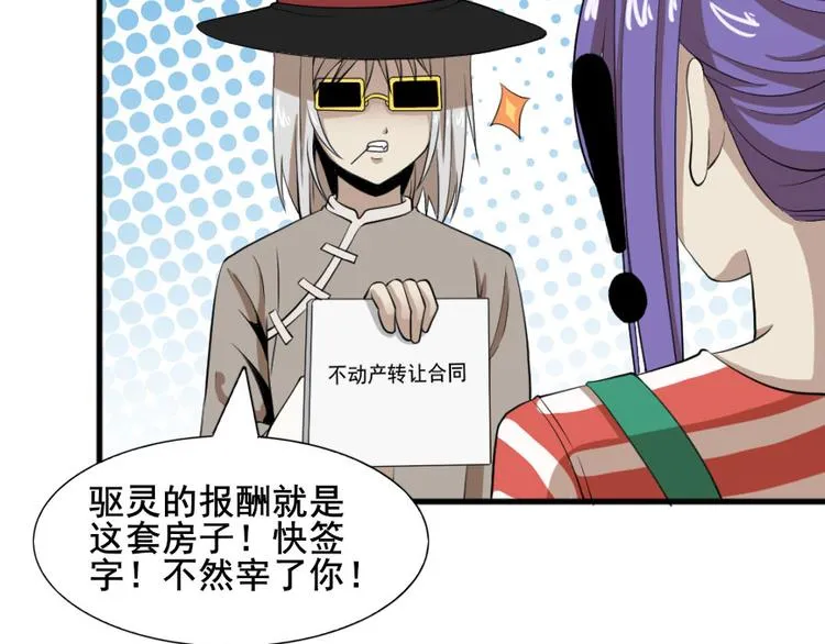 第八话 零亿之服务前请明码标价 第27页
