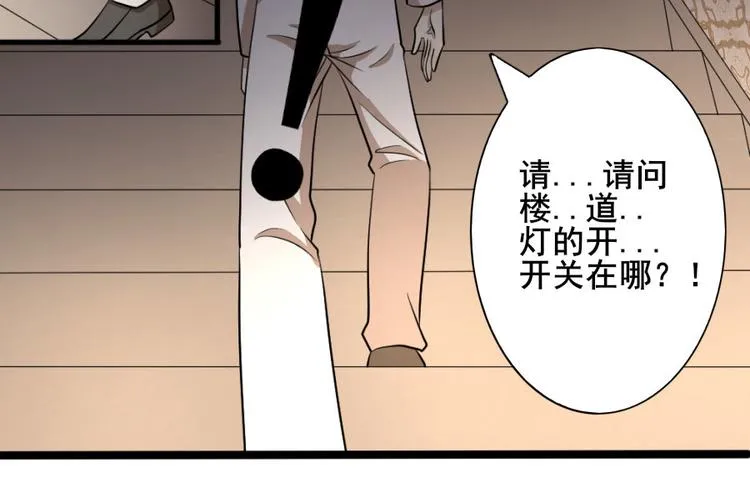 第八话 零亿之服务前请明码标价 第37页