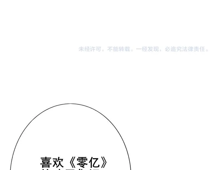 第八话 零亿之服务前请明码标价 第38页