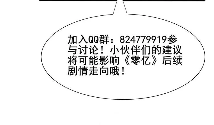 第八话 零亿之服务前请明码标价 第40页