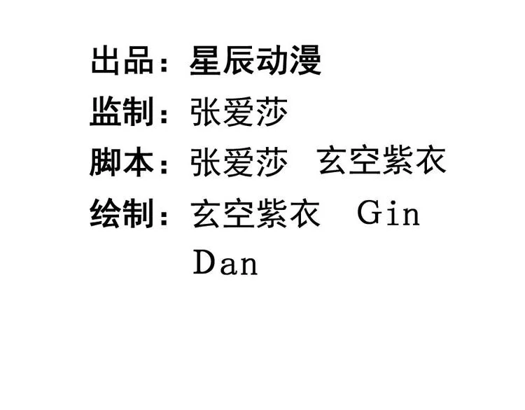 第七话 零亿之请系好安全带 第2页