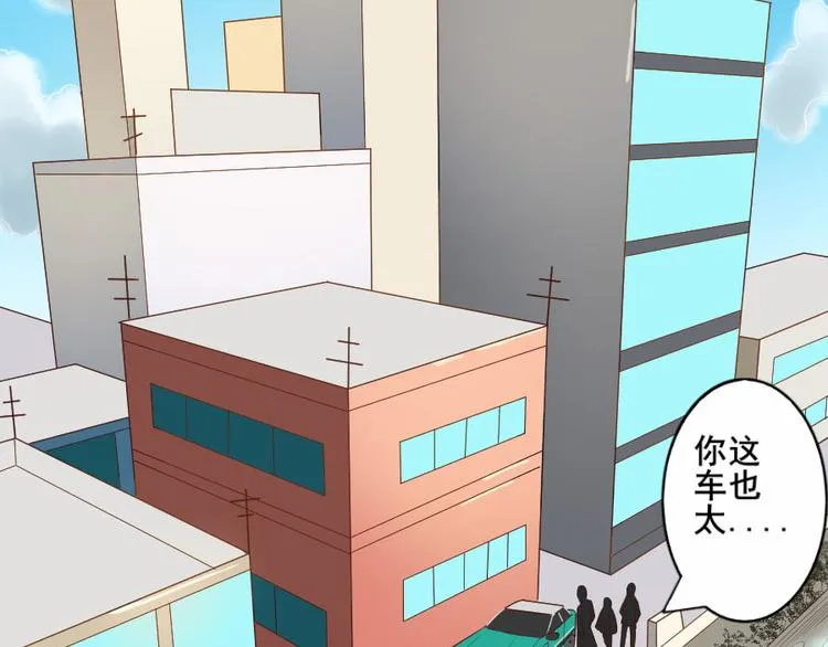第七话 零亿之请系好安全带 第5页