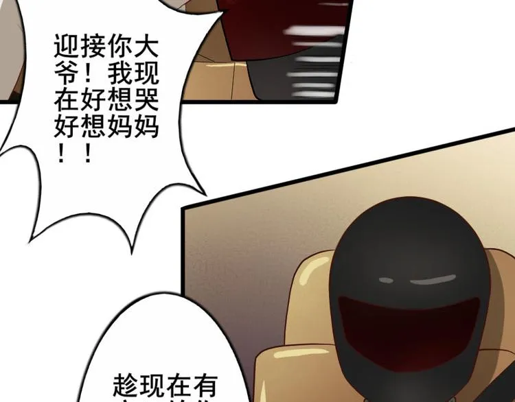 第七话 零亿之请系好安全带 第13页