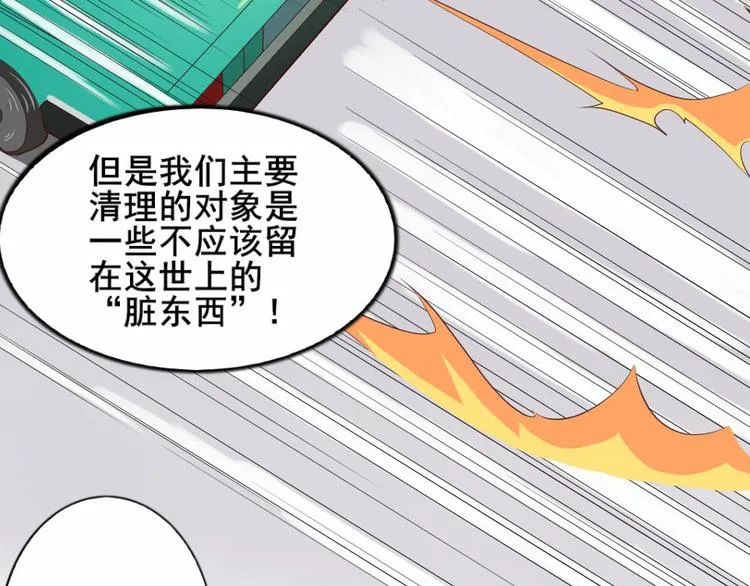 第七话 零亿之请系好安全带 第18页